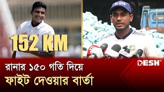 ভারতের দল ও নিজেদের প্রস্তুতি নিয়ে যা বললেন মেহেদী হাসান মিরাজ  Mehidy Miraz  India Tour  Desh TV [upl. by Aticilef922]