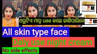 Daly use night creamall skin type face odia skincare jyoshnadixit [upl. by Cordelie]