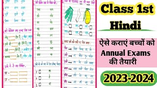 Hindi Worksheet for class 1Hindi grammar class 1Class 1 hindi Syllabus 20232024UKg class hindi [upl. by Tnarb]