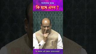 কি ভাষা ছিল এটা kalyanbanerjee abhishekbanerjee viralvideos memes [upl. by Esmerolda860]