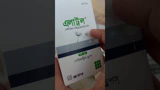 বাচ্চাদেরসর্দিকাশির ওষুধ। Ambrox Alatrol [upl. by Kcaj930]