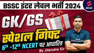 BSSC Inter Level GKGS Marathon Class 6th to 12th NCERT GKGS for BSSC Inter Level By Jitendra [upl. by Nirahs]