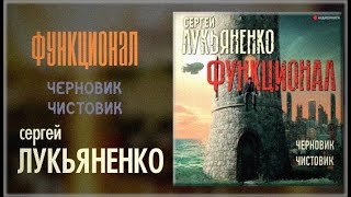 ДЖОРДЖ ОРУЭЛЛ «1984» Аудиокнига Читает Сергей Чонишвили [upl. by Alexandr]