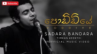 Sadara Bandara  Poddiye පොඩ්ඩියේ   Timran Keerthi Official Music Video [upl. by Barbour]