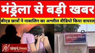 झुंझुनू के मंड्रेला से बड़ी खबर jhunjhununews viralvideo mandrella news mandrella police [upl. by Irik726]