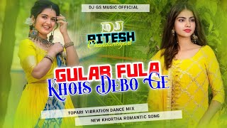 Khortha Dj Song 2024  Gulab Fula Khois Debo Ge  Tapori Vibration Mix  Dj Ritesh Chandankiyari [upl. by Nahsab445]