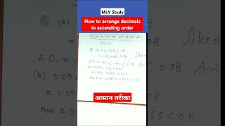 🔥How to arrange decimals in ascending order ❓ [upl. by Durand]