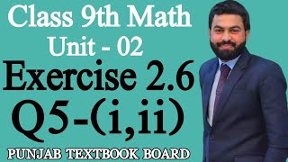 Class 9th Math Unit2 Exercise 26 Question 5 iiiEX 26 Q5 iiiSir Mushahid Ali PTBB [upl. by Cirde223]