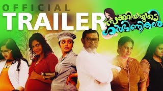 Zakkariyayude Garbhinikal Official Trailer  Aneesh Anwar  Aju Varghese  Lal  Rima Kallingal [upl. by Nemrac]