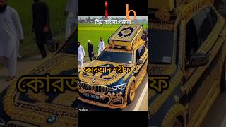 একদম হিট বাংলা গজল bangla gojol 2024 ভাইরাল শট gojol [upl. by Atinahs19]