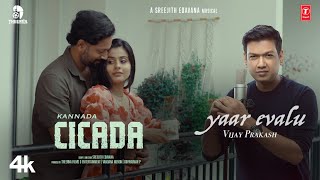 Yaar Evalu Video  CICADA  Vijay Prakash  Sreejith Edavana  Rajith CR  Latest Kannada Song 2023 [upl. by Odrarej]