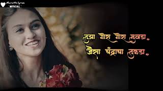 Dilachi Rani Lyrical Song पोरी होशील का दिलाची रानी  Marathi Lyrics Officialby swapnilpetkar987 [upl. by Kent]