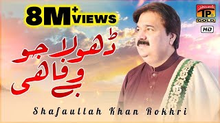 Dhola Jo Bewafa He  Shafaullah Khan Rokhri  Album 5  Official Video [upl. by Annej539]