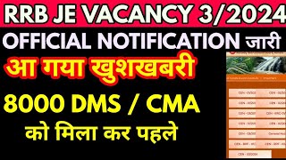 rrb je recruitment notification official releaseout [upl. by Ahsenyl313]