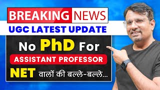 Assistant Professor के लिए अब PhD या NET   UGC Latest Update by Gp sir [upl. by Yasdnyl]