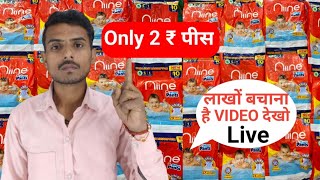 2 रुपया का पैंपर्स 1 पीस । diaper wholesalers in distributor  mamy pako pants review and price [upl. by Ahrens914]