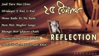 25 Se Baisakh  Rabindranath Tagore Birthday Special Songs  Audio Jukebox [upl. by Steward593]