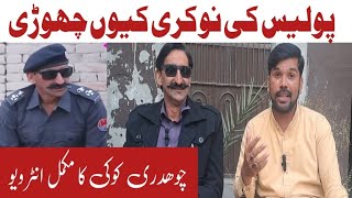 ch Koki interview village sharjeel tv [upl. by Wimsatt]