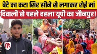 Jaunpur Anurag Yadav Murder जौनपुर में तलवार से मासूम का सिर धड़ से किया अलग  Akhilesh Yadav [upl. by Socrates]