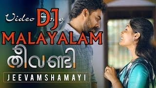 jeevamshamayi remix  dj songs  theevandi  malayalam  3d song  2018  tovino [upl. by Zosema839]