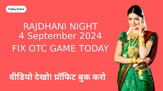 4 September 2024 rajdhani night fix otc rajdhani night jodi chart rajdhani day night matka [upl. by Let]