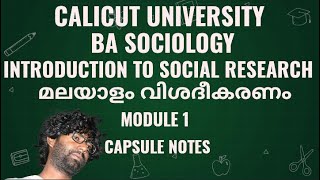 Introduction to Social Research Malayalam Class  Module 1  BA Sociology  Calicut University [upl. by Trainer589]