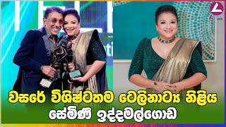 Best Actress  Semini Iddamalgoda  Raigam Tele Awards 2023 [upl. by Aicilec]