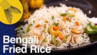 Vegetable Pulao Recipe  Bengali Vegetable Fried Rice–Biye Bari Style  Fried Rice Recipe in Bangla [upl. by Yona]