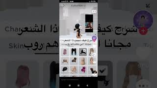 تجربه خدع روبلوكس 2 معقوله حقيقي؟اسراءتحبكم [upl. by Africah536]