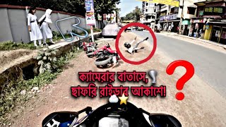 ক্যামেরার বাতাসে ছাফরি রাইডার আকাশে🤣 [upl. by Ijic]