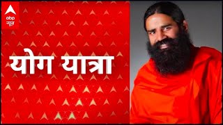 Baba Ramdev से सीखिए शीर्षासन करने का सही तरीका और इसके लाभ   योग यात्रा [upl. by Giguere]