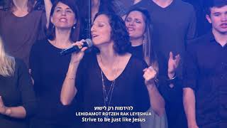 Praise to Our God 5 Concert  El Dmut YeshuaBe More Like Yeshua [upl. by Parrott]