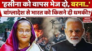 Bangladesh Crisis News  India पहुंची Sheikh Hasina तो बौखला उठा बांग्लादेश PM Modi [upl. by Anelra788]