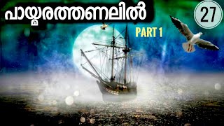 Two years before the Mast  Richard Henry Dana  പായ്മരത്തണലിൽ  Part 1 Hisstories  Julius Manuel [upl. by Alessandro]