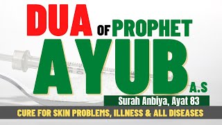 Dua for Skin Problems Allergies Eczema illness amp other Diseases Surah Anbiya Ayat 83 [upl. by King]