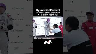 2023 Hyundai N Festival Round4N3 AVANTE N Line Cup Race4결승 P2 정연섭 피카몰 레이싱 인터뷰 [upl. by Zeiger]