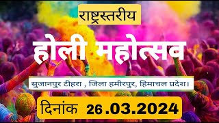 Live Holi Mela 2024 Sujanpur Tihra [upl. by Oznecniv]