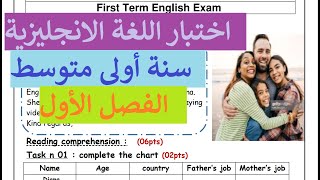 اختبار اللغة الانجليزية سنة أولى متوسط الفصل الأولالنموذج الثاني [upl. by Ahseetal]