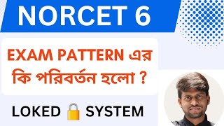 Norcet 6 Exam Pattern Change  Lock System  Norcet Exam এর কিছু তথ্য জেনে নাও [upl. by Gabby]