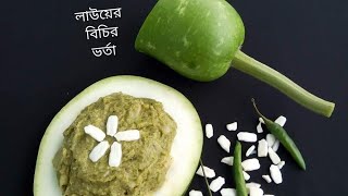 vorta vaji vat ভর্তা ভাজি ভাত [upl. by Laynad779]