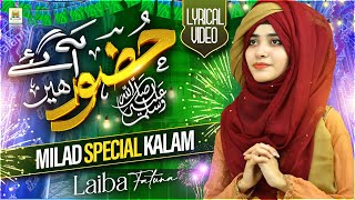 New Rabiulawal Title Naat 2024  Falaq ke Nazaro  Laiba Fatima  Lyrical video  Aljilani Studio [upl. by Raymond]