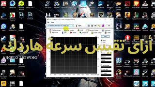 ازاى تقيس سرعة هاردك و شرح لبرنامج Hd Tune [upl. by Odeen104]