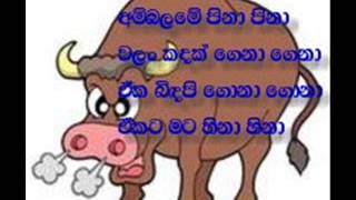 ambalame pina song lyrics [upl. by Pages]