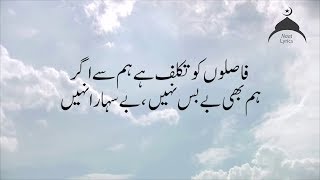 Naat faaslon ko takaluf ha humse agar Urdu Lyrics by Qari Waheed Zafar Qasmi 720P Hd 2018 [upl. by Innos667]