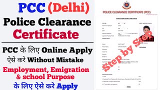 How to Apply PCC Online  PCC online kaise kare  Police Clearance Certificate apply online in Delhi [upl. by Oralla]