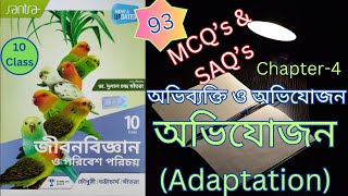 Adaptation অভিযোজন Class 10 mcqs saq Harunbiozone [upl. by Bernita294]