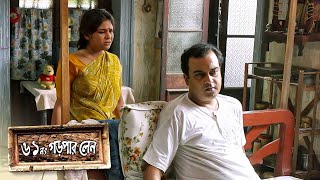 এবার সংসার কি করে চলবে 61 No Garpar Lane  Bangla Movie  Sudipta  Neel [upl. by Eniwtna368]