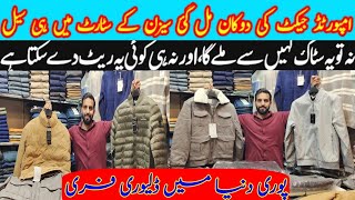 Mens Winter Jackets  Cheapest Jackets Market In Rawalpindi  Jackets Wholesale Market in Rawalpindi [upl. by Hudis461]