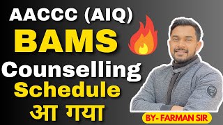 AACCC COUNSELLING SCHEDULE  All india ayush counselling dates  BAMS counselling 2023 🔥 [upl. by Towland]