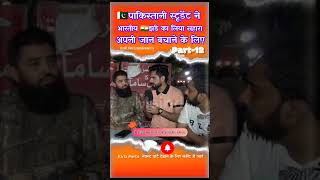 Part12 Pakistani Student Saves His Life with Indian Flag Public Reaction 2024 reaction shorts [upl. by Zachariah131]